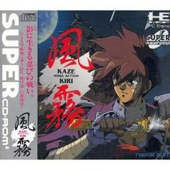 Background - Kaze Kiri: Ninja Action - JP PC Engine CD - Retrocharting
