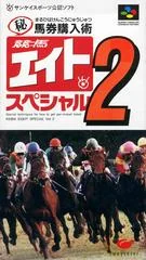 Background - Keiba Eight Special 2 - Super Famicom - Retrocharting