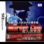 Keiji J.B. Harold no Jikenbo: Satsujin Club - Nintendo DS - Retrocharting