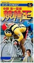 Background - Keirin King Supervised By Koichi Nakano - Super Famicom - Retrocharting