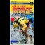 Keirin King Supervised By Koichi Nakano - Super Famicom - Retrocharting