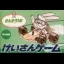 Keisan Game: Sansuu 1 Nen - Famicom - Retrocharting