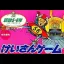 Keisan Game: Sansuu 5-6 Nen - Famicom - Retrocharting