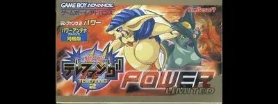 Keitai Denjuu Telefang 2: Power