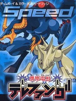 Keitai Denjuu Telefang Speed Version