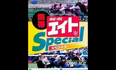 Keitai Keiba Eight Special