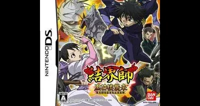 Kekkaishi: Kokubourou Shuurai