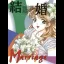 Kekkon: Marriage - Sega Saturn - Retrocharting