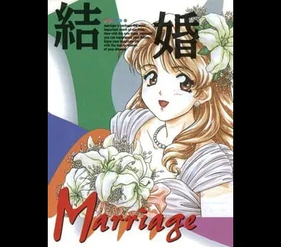 Kekkon: Marriage