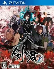 Background - Ken Ga Kimi For V - Playstation Vita - Retrocharting