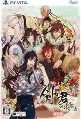 Background - Ken Ga Kimi Momoyo Tsuzuri [Limited Edition] - Playstation Vita - Retrocharting