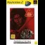 Kengou [The Best] - PlayStation 2 - Retrocharting