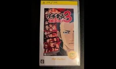 Kenka Bancho 3 [The Best]