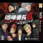 Kenka Bancho 6: Soul and Blood - Nintendo 3DS - Retrocharting