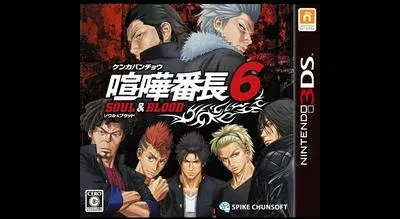 Kenka Bancho 6: Soul and Blood