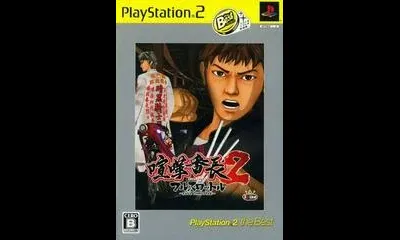 Kenka Banchou 2 Full Throttle [The Best]