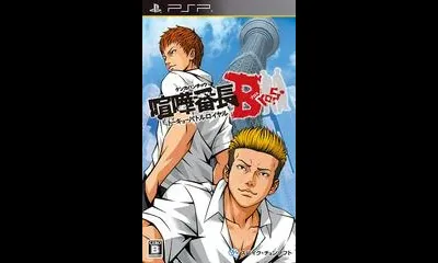 Kenka Banchou Bros. Tokyo Battle Royale