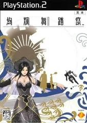 Background - Kenran Butou Sai: The Mars Daybreak - PlayStation 2 - Retrocharting