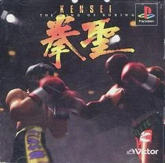 Background - Kensei: The King of Boxing - PlayStation - Retrocharting