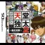 Kenshuui Tendo Dokuta 2: Inochi No Tenbin - Nintendo DS - Retrocharting