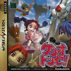 Background - Keriotosse - Sega Saturn - Retrocharting