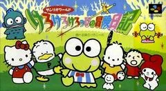 Background - Kero Kero Keroppi no Boken Nikki - Super Famicom - Retrocharting