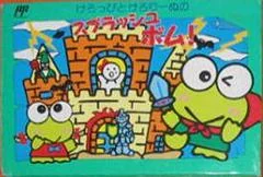 Background - Keroppi to Keroriinu no Splash Bomb - Famicom - Retrocharting