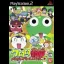 Keroro Gunsou: MeroMero Battle Royale Z - PlayStation 2 - Retrocharting