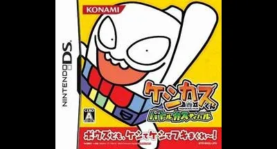 Keshikasu-Kun: Battle Kas-tival