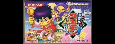 Kessakusen! Ganbare Goemon 1 & 2: Yukihime to Magginesu