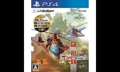 Ketsui Deathtiny: Kizuna Jigoku Tachi