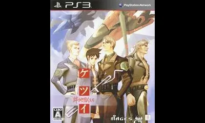 Ketsui: Kizuna Jigoku Tachi Extra