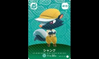 Kicks #415 [Animal Crossing Series 5]