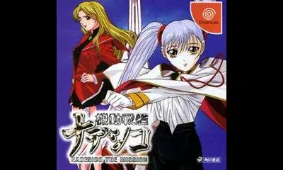 Kidou Senkan Nadesico