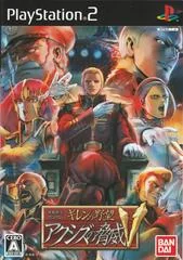 Background - Kidou Senshi Gundam: Ghiren No Yabou - Axis No Kyoui V - PlayStation 2 - Retrocharting