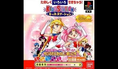 Kids Station: Bishoujo Senshi Sailor Moon World - Chibiusa To Tanoshii Mainichi