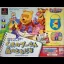 Kids Station - Kuma no Pooh-San - Mori no Tomodachi - PlayStation - Retrocharting