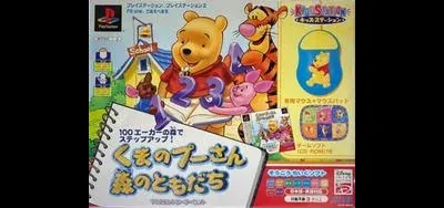 Kids Station - Kuma no Pooh-San - Mori no Tomodachi