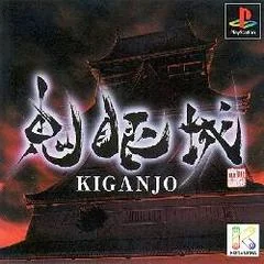 Background - Kiganjo - PlayStation - Retrocharting