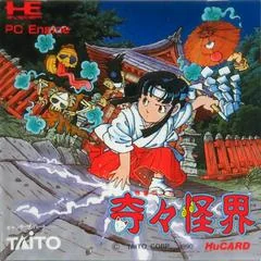 Background - Kiki KaiKai - JP PC Engine - Retrocharting