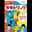 Kiki Trick - Wii - Retrocharting