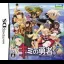 Kimi No Yusha - Nintendo DS - Retrocharting