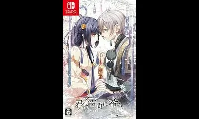 Kimi Wa Yukima Ni Koinegau