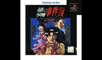 Kindaichi Shounen no Jikenbo - Hihoushima Aratanaru Sangeki [Playstation the Best]