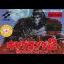 King Kong 2 - Famicom - Retrocharting