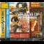 King of Fighters Best Collection - Sega Saturn - Retrocharting