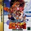 Kingdom Grandprix - Sega Saturn - Retrocharting