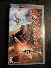 Background - Kingdom Ikkitousen No Ken - PSP - Retrocharting