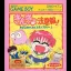 Kingyo Chuuihou! Wapiko no Waku Waku Stamp Rally - GameBoy - Retrocharting