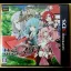 Kinki No Maguna - Nintendo 3DS - Retrocharting
